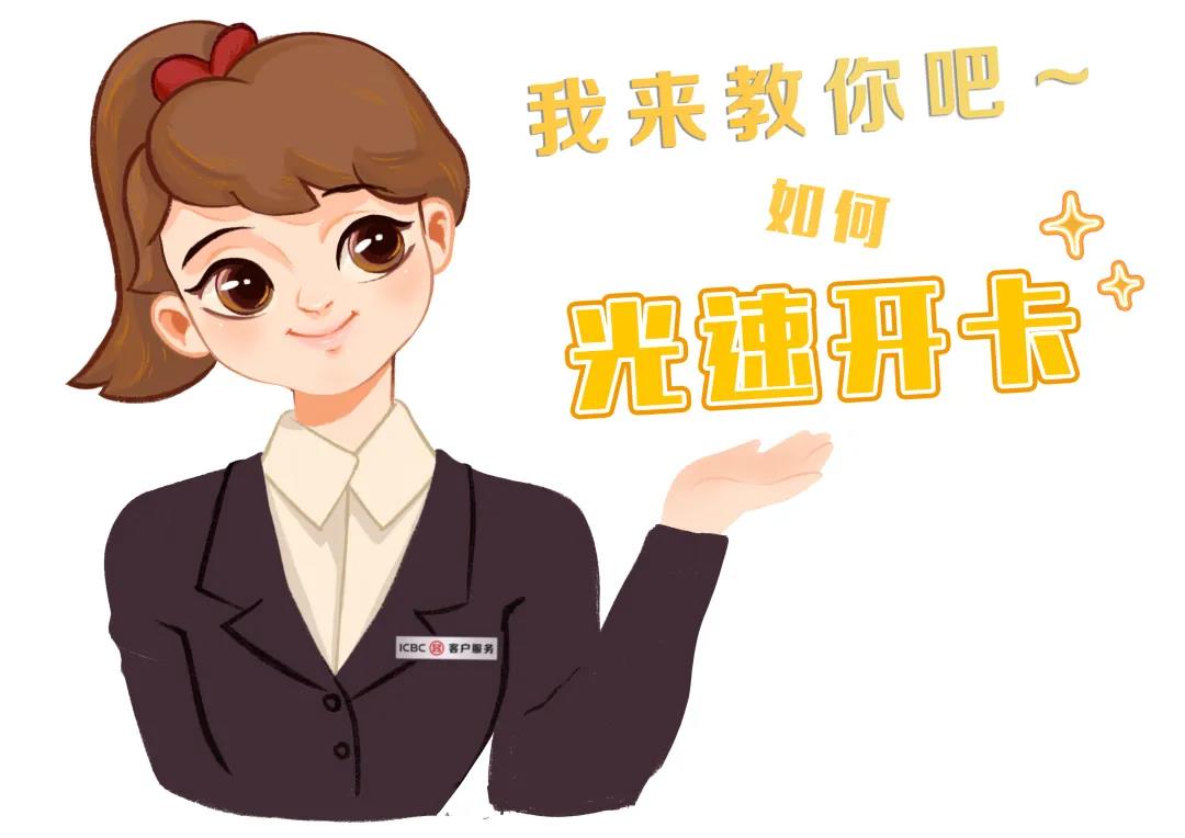 用智能柜員機(jī)啟用信用卡，原來(lái)可以這么方便！