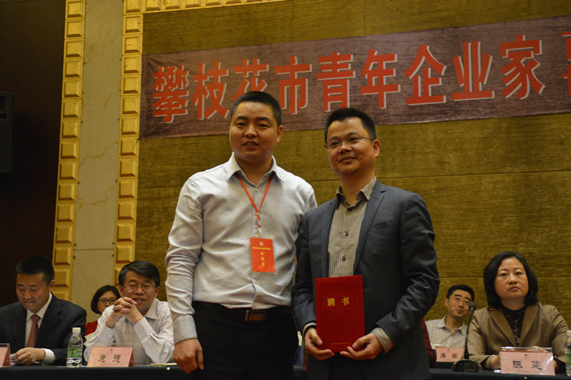 王健蘇會長為金融顧問發(fā)聘書