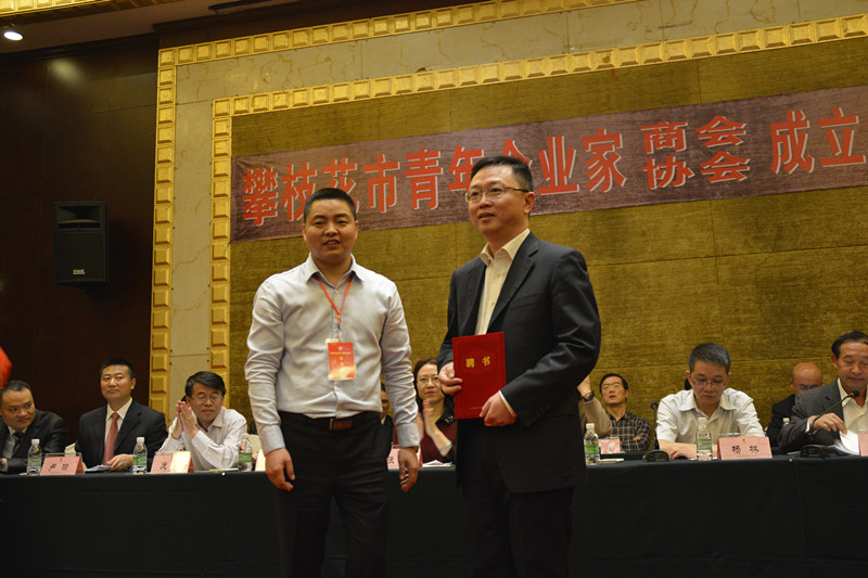 王健蘇會長為理財顧問發(fā)聘書