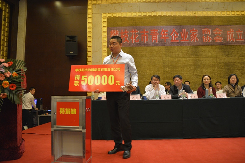 攀枝花市浩瀚商貿(mào)有限責任公司董事長王建蘇向攀枝花貧困學生捐款
