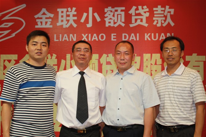 攀枝花市東區(qū)金聯(lián)小額貸款股份有限公司監(jiān)事會合影