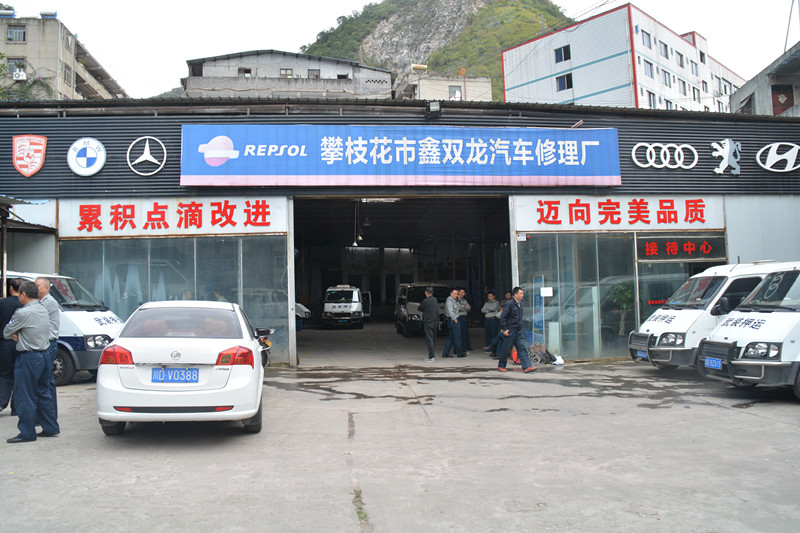 鑫雙龍汽修：積累點(diǎn)滴改進(jìn)，邁向完美品質(zhì)。
