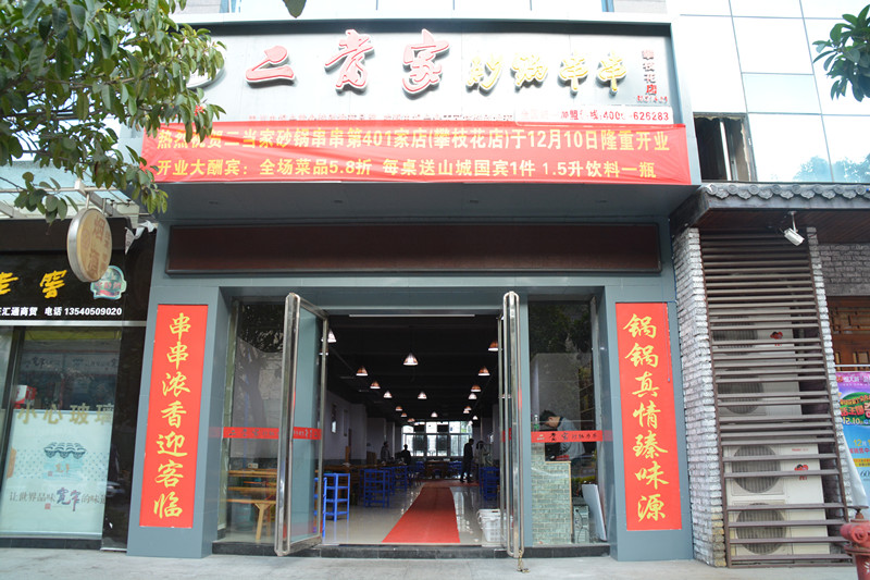 天上掉餡餅了：串串5.8折，另外每桌再送山城國賓或王老吉，等于是白吃白喝，還不趕緊約人去？