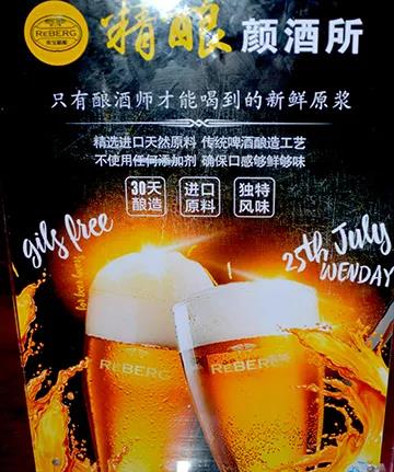 【萊寶.精釀?lì)伨扑繉?zhuān)門(mén)收留夜貓子，去一次就上癮！