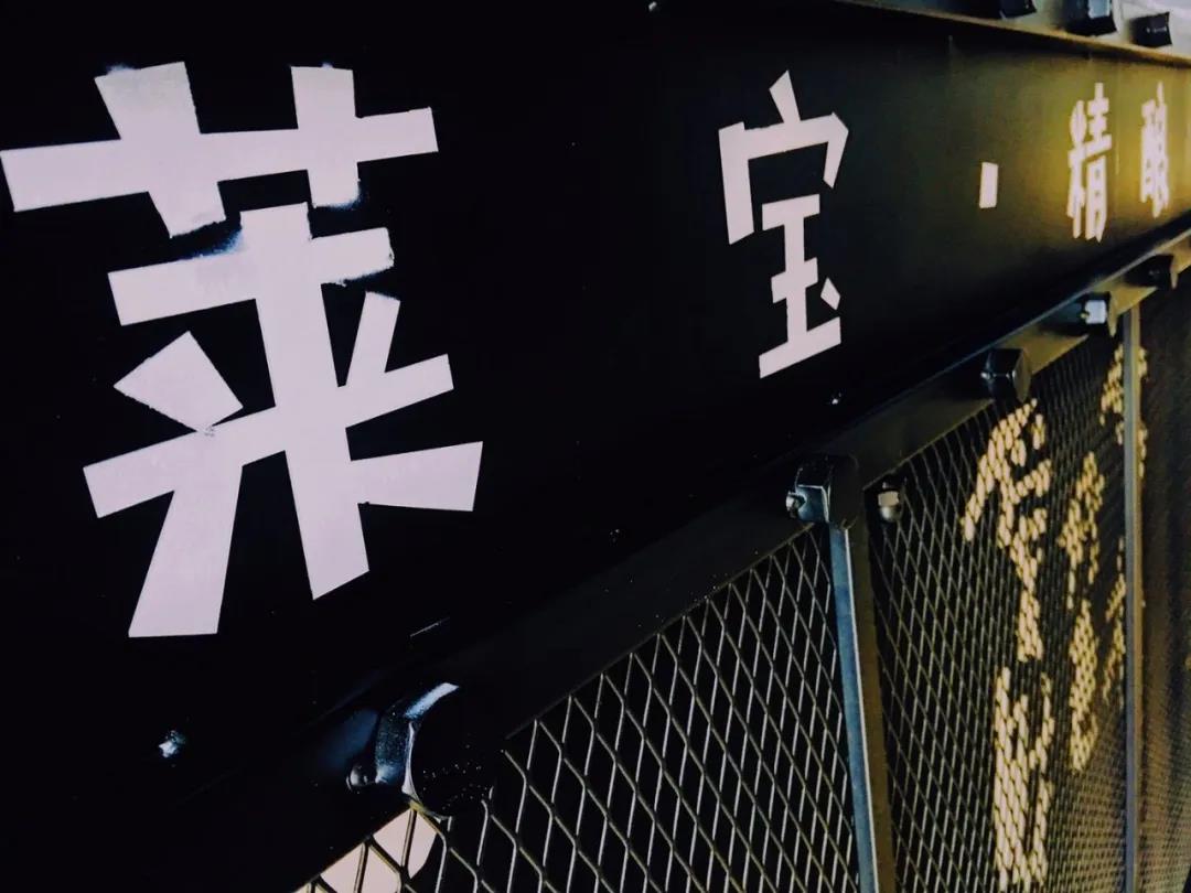 【萊寶.精釀?lì)伨扑繉ｉT收留夜貓子，去一次就上癮！