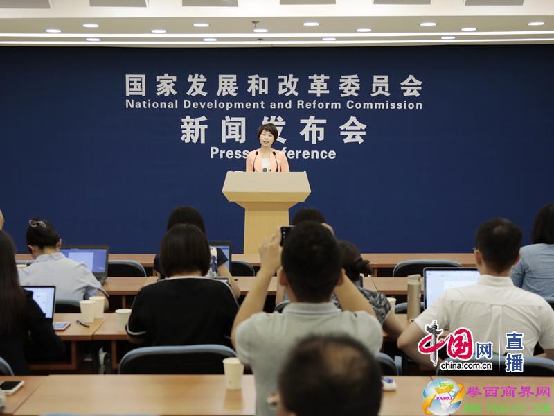 國(guó)家發(fā)展改革委新聞發(fā)布會(huì)現(xiàn)場(chǎng)。  中國(guó)網(wǎng) 圖