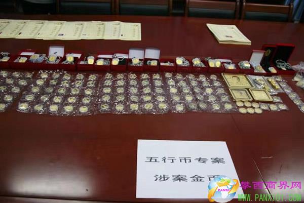 公安機關(guān)偵破部督“五行幣”組織、領(lǐng)導(dǎo)傳銷活動案。 本文圖片 湖南公安提供