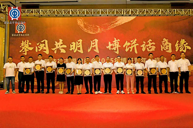 攀枝花市福建商會成功舉辦2025年博餅暨年會慶典 ——福建傳統民俗融匯商情，共話發(fā)展新篇章 